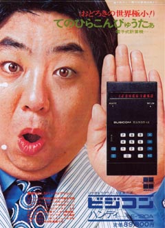 Would you buy anything from this man ?